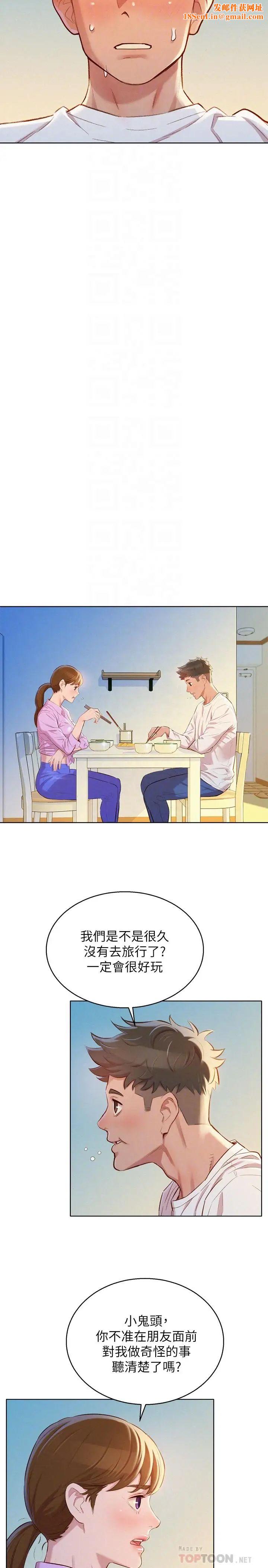 漂亮干姊姊第98话-别墅之行意外的参与者