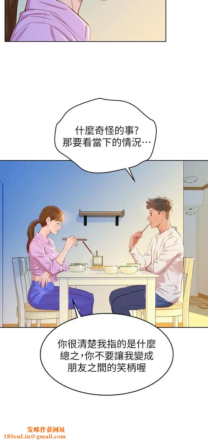 漂亮干姊姊第98话-别墅之行意外的参与者
