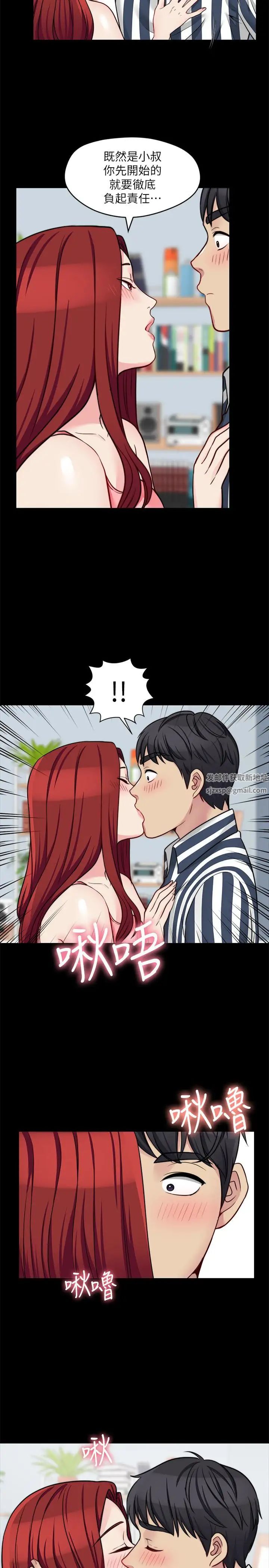 大嫂,哥哥的女人第20话-这么美味的嫂子被哥独享