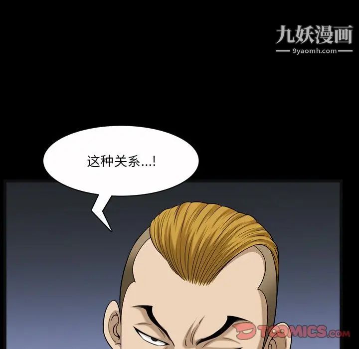 小混混第53话