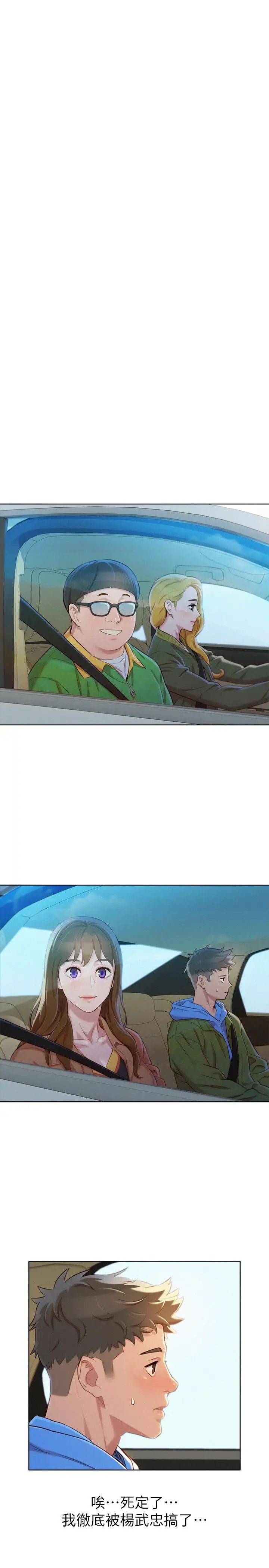 漂亮干姊姊第98话-别墅之行意外的参与者