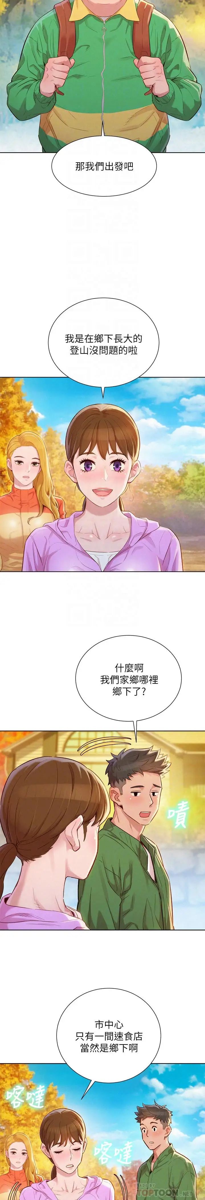 漂亮干姊姊第99话-想跟姐姐打野战