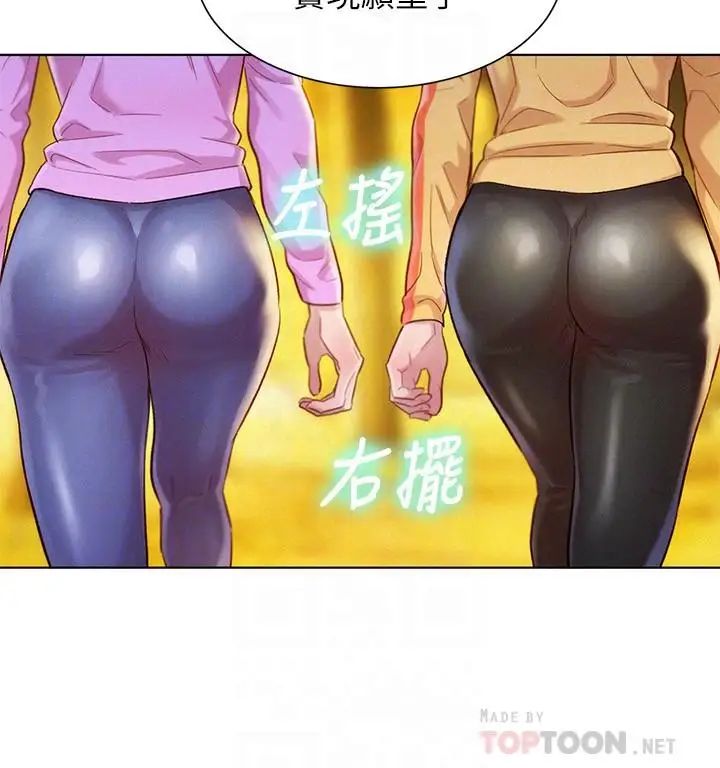 漂亮干姊姊第99话-想跟姐姐打野战