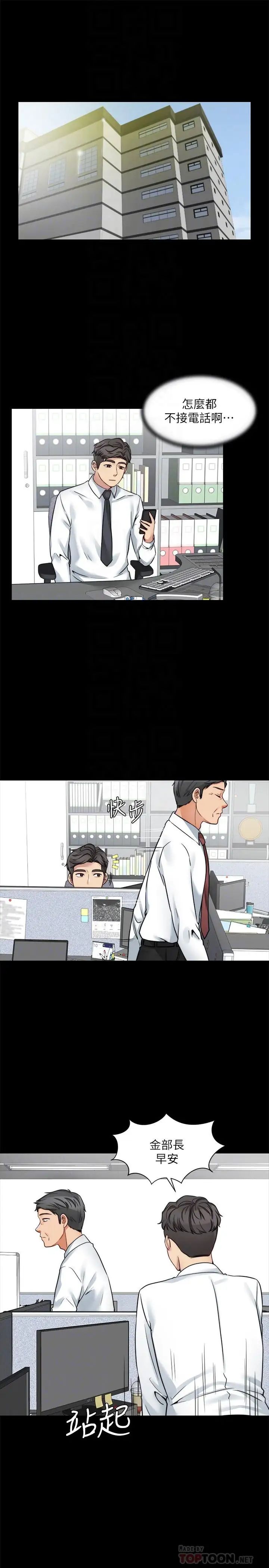 大嫂,哥哥的女人第21话-淑熙火热的奉献