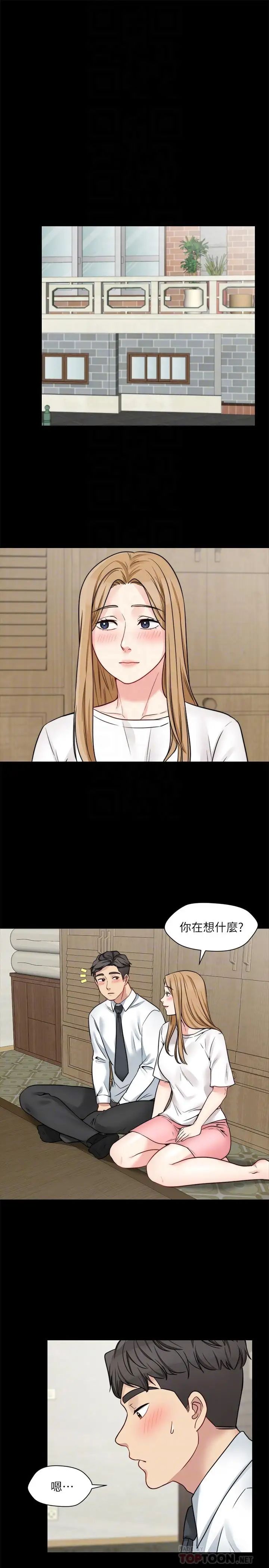 大嫂,哥哥的女人第21话-淑熙火热的奉献