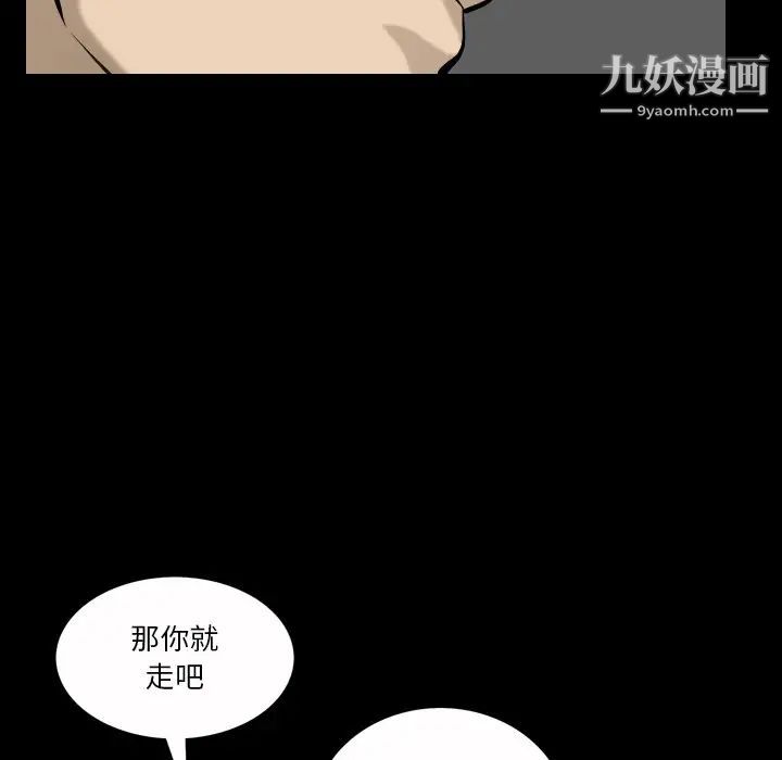 小混混第53话