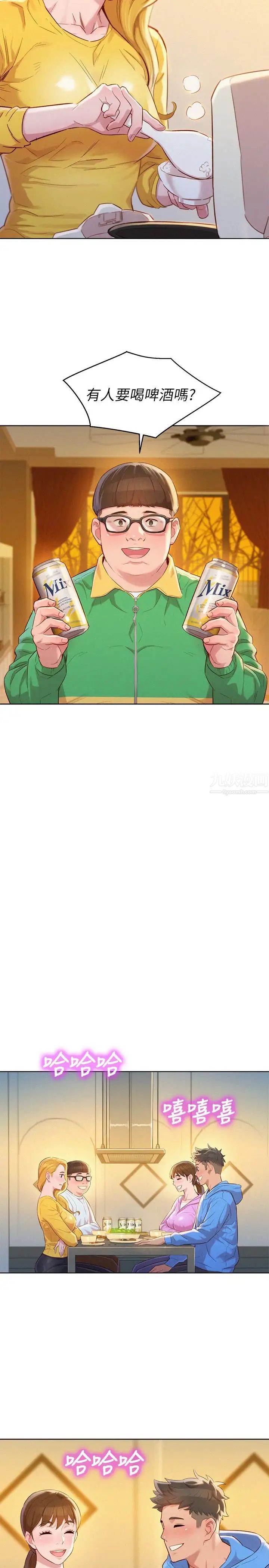 漂亮干姊姊第99话-想跟姐姐打野战