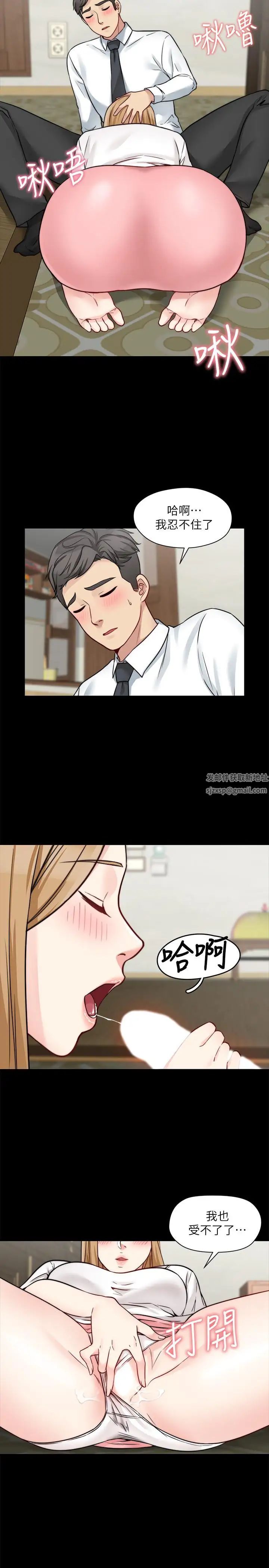 大嫂,哥哥的女人第21话-淑熙火热的奉献