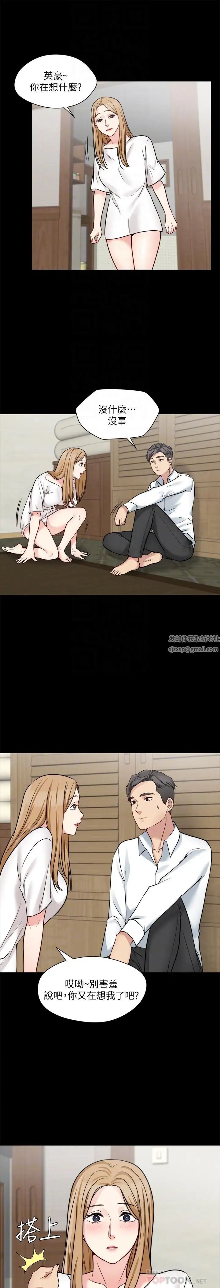 大嫂,哥哥的女人第22话-小叔，我们谈谈吧？