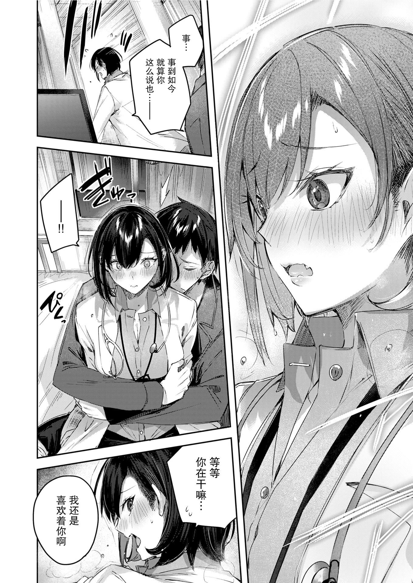 ラブラリアット！[无邪気汉化组][拼贴缺加笔]ラブラリアット！[无邪気汉化组][拼贴缺加笔]