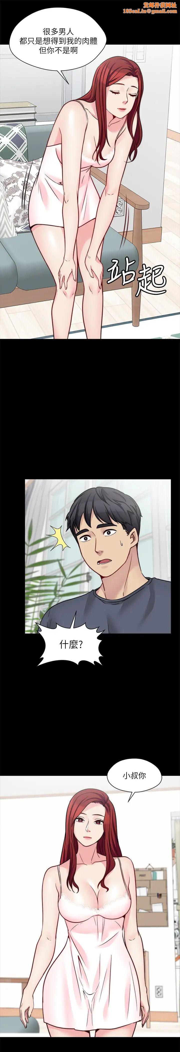 大嫂,哥哥的女人第23话-抛弃道德，选择快感