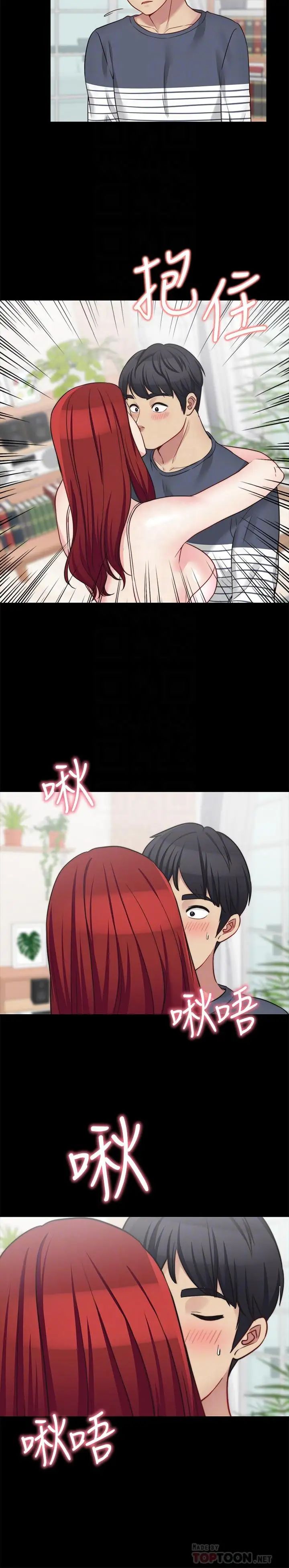 大嫂,哥哥的女人第23话-抛弃道德，选择快感