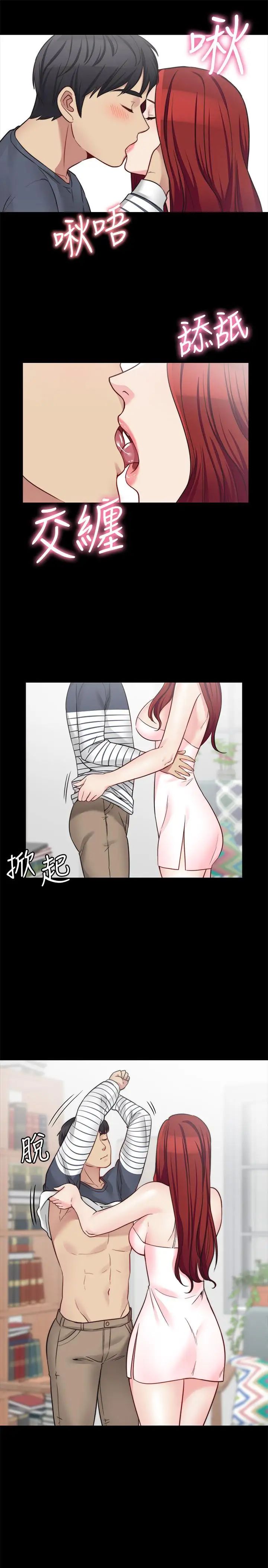 大嫂,哥哥的女人第23话-抛弃道德，选择快感