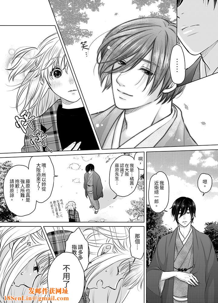 嘴上说着不要,下面却湿透瞭哦?~和腹黑京都男的国宝级SEX第1话