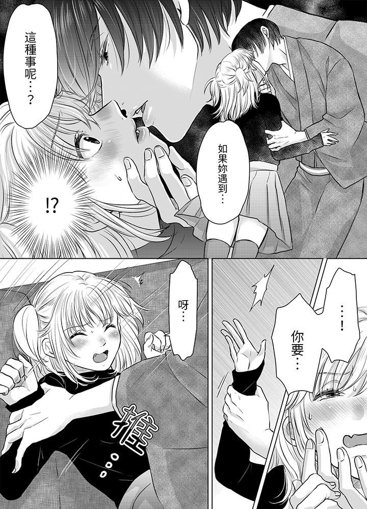 嘴上说着不要,下面却湿透瞭哦?~和腹黑京都男的国宝级SEX第2话