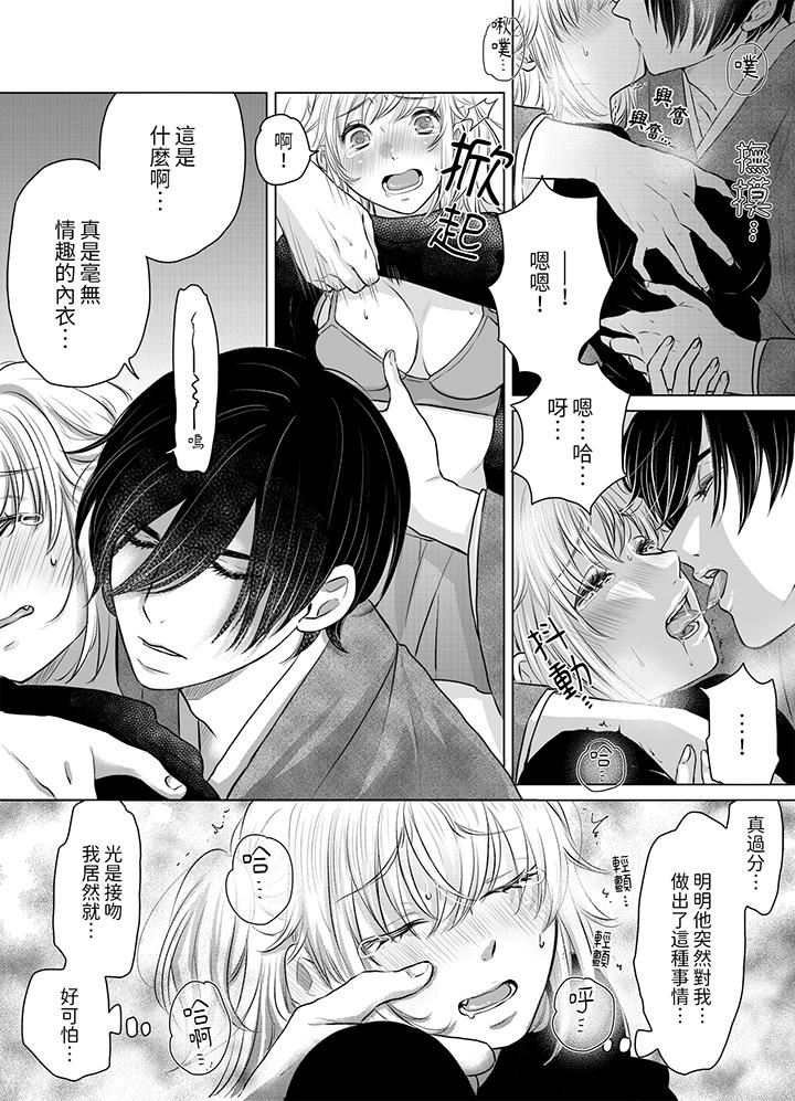 嘴上说着不要，下面却湿透瞭哦？~和腹黑京都男的国宝级SEX第2话