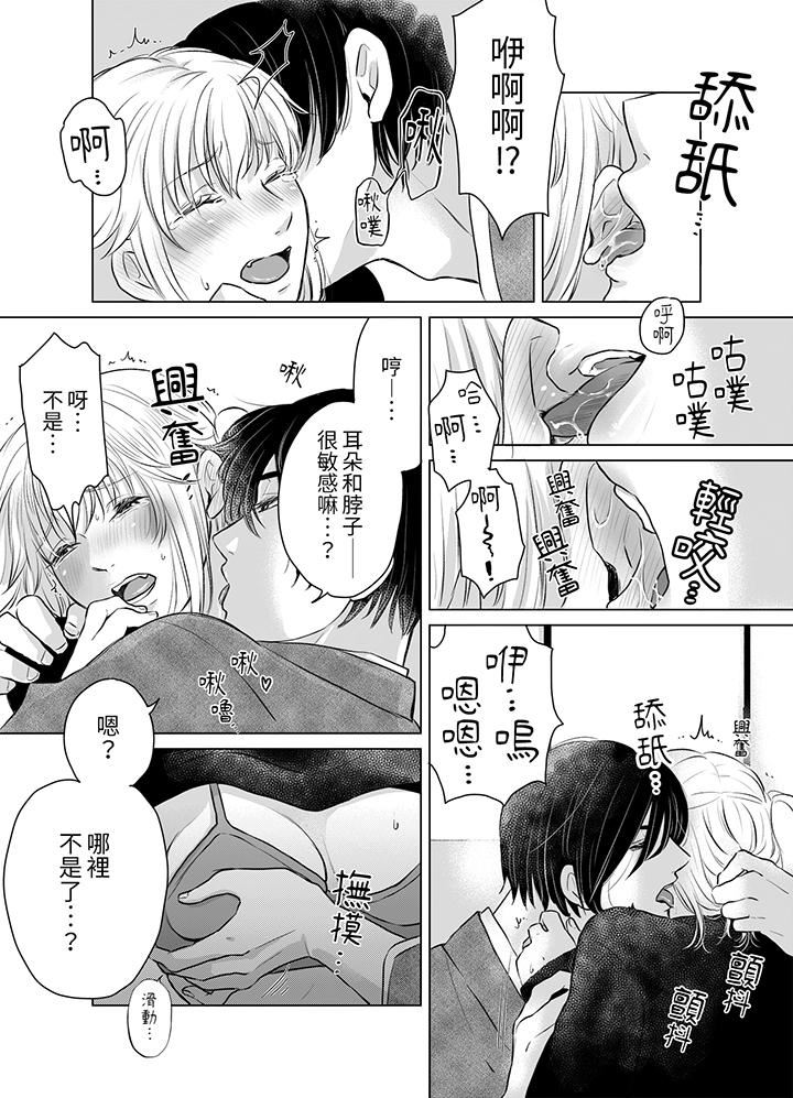 嘴上说着不要,下面却湿透瞭哦?~和腹黑京都男的国宝级SEX第2话