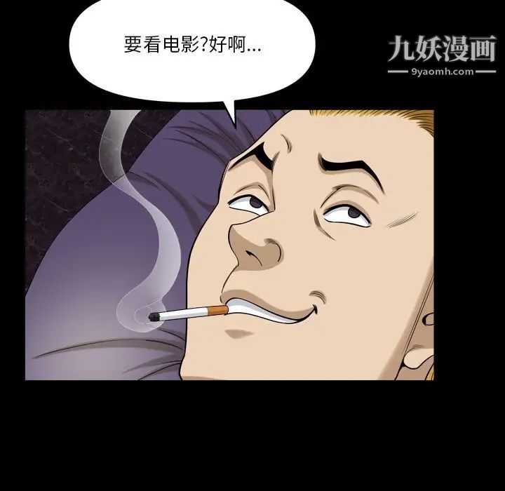 小混混第54话