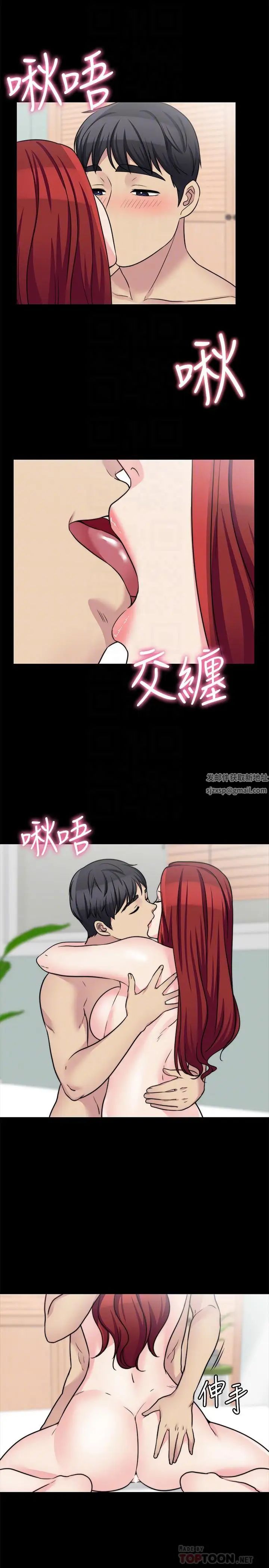 大嫂,哥哥的女人第24话-女朋友不重要