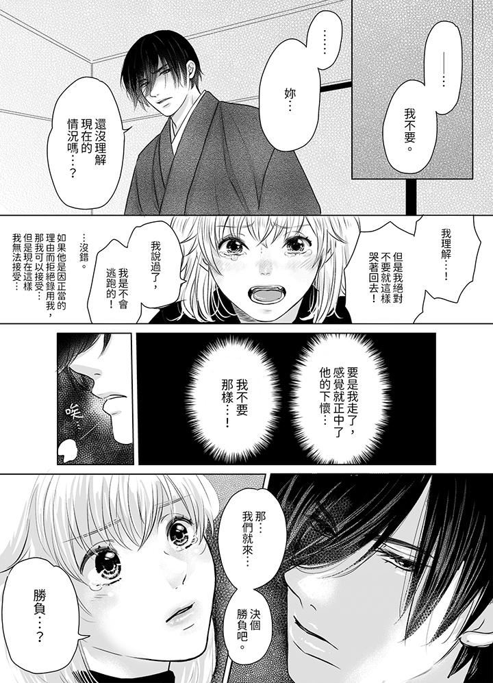 嘴上说着不要,下面却湿透瞭哦?~和腹黑京都男的国宝级SEX第3话
