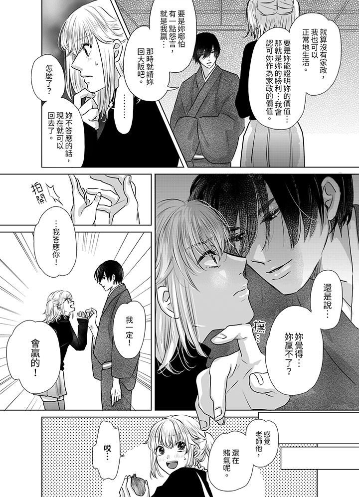 嘴上说着不要，下面却湿透瞭哦？~和腹黑京都男的国宝级SEX第3话