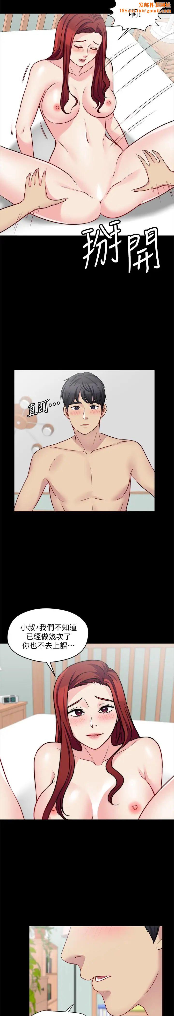 大嫂,哥哥的女人第24话-女朋友不重要