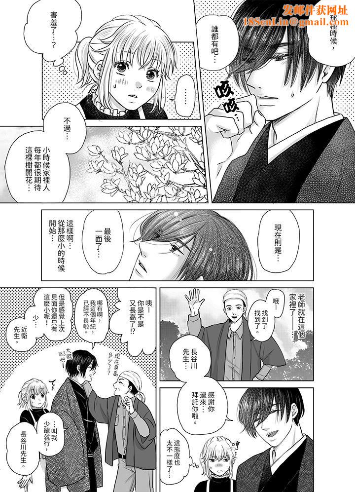 嘴上说着不要，下面却湿透瞭哦？~和腹黑京都男的国宝级SEX第3话