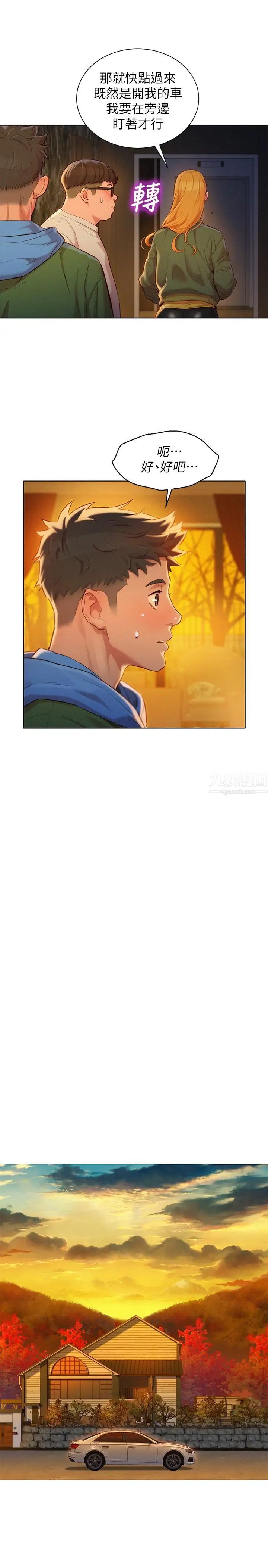 漂亮干姊姊第101话-舒娴突如其来的提议