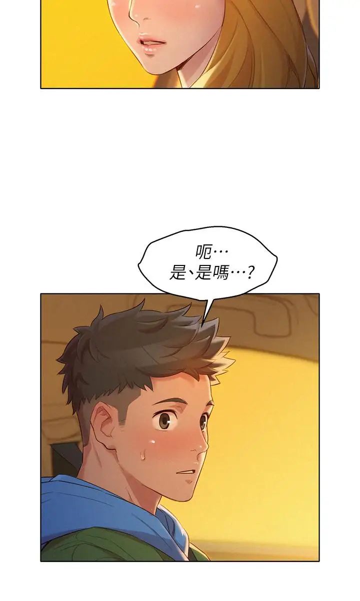 漂亮干姊姊第101话-舒娴突如其来的提议