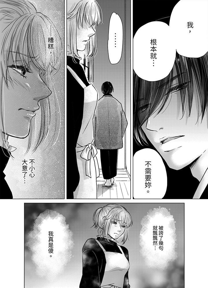 嘴上说着不要,下面却湿透瞭哦?~和腹黑京都男的国宝级SEX第3话