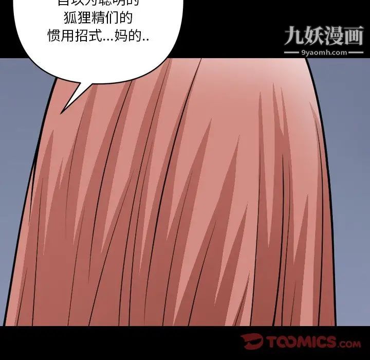 小混混第54话