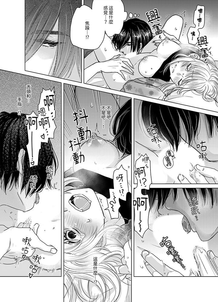 嘴上说着不要，下面却湿透瞭哦？~和腹黑京都男的国宝级SEX第4话