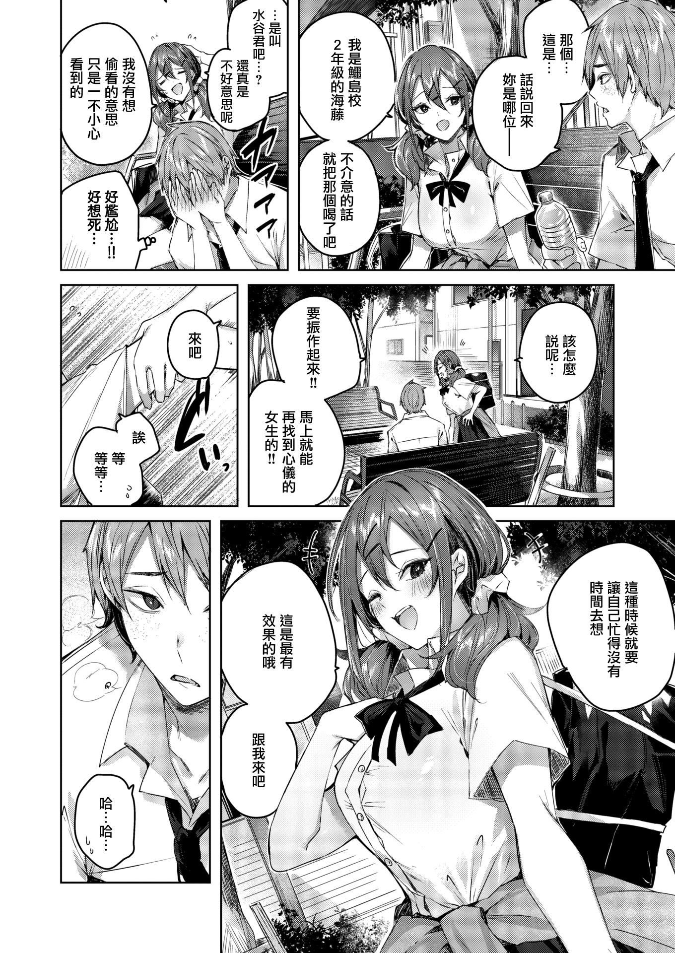 ラブラリアット！[无邪気汉化组][拼贴缺加笔]ラブラリアット！[无邪気汉化组][拼贴缺加笔]