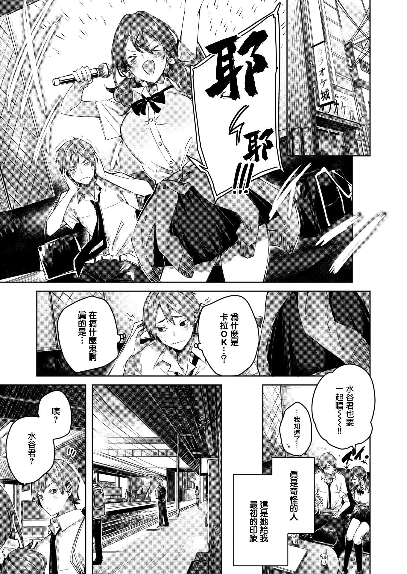 ラブラリアット！[无邪気汉化组][拼贴缺加笔]ラブラリアット！[无邪気汉化组][拼贴缺加笔]