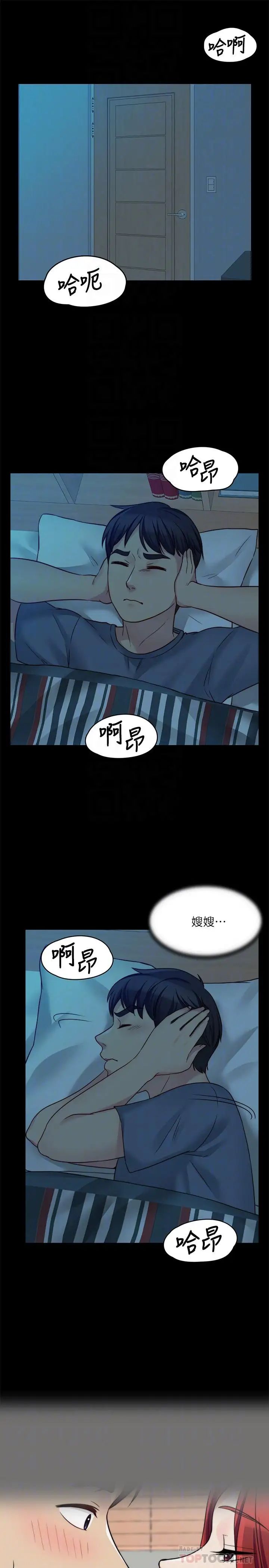 大嫂,哥哥的女人第25话-哥哥一回来嫂嫂就变了