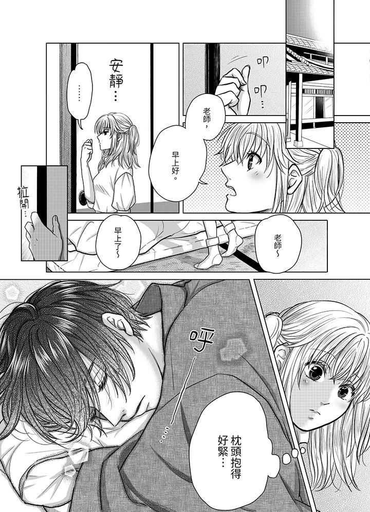 嘴上说着不要，下面却湿透瞭哦？~和腹黑京都男的国宝级SEX第5话