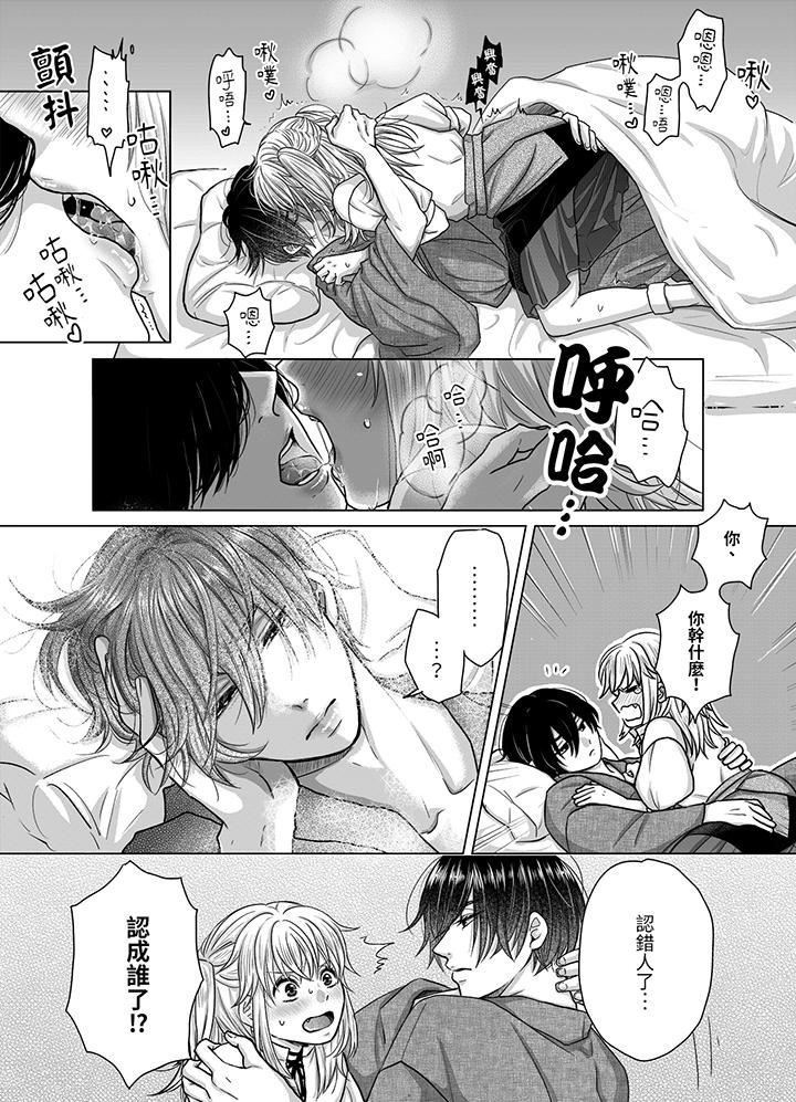 嘴上说着不要，下面却湿透瞭哦？~和腹黑京都男的国宝级SEX第5话