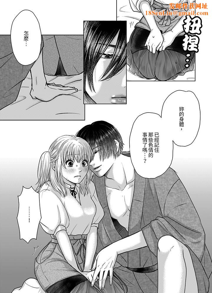 嘴上说着不要,下面却湿透瞭哦?~和腹黑京都男的国宝级SEX第5话