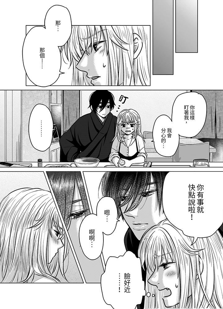 嘴上说着不要，下面却湿透瞭哦？~和腹黑京都男的国宝级SEX第6话