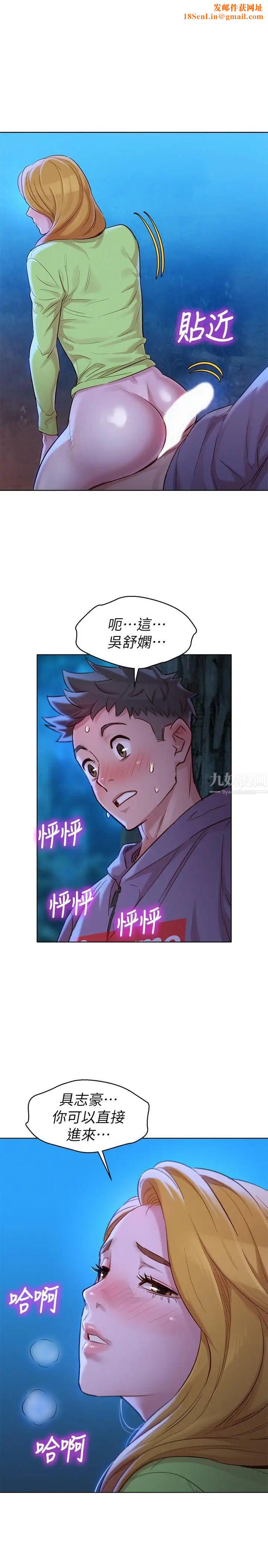 漂亮干姊姊第103话-志豪的选择