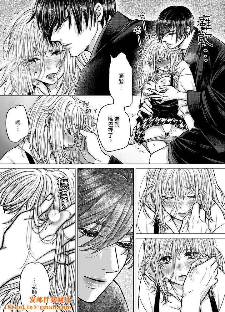 嘴上说着不要，下面却湿透瞭哦？~和腹黑京都男的国宝级SEX第6话