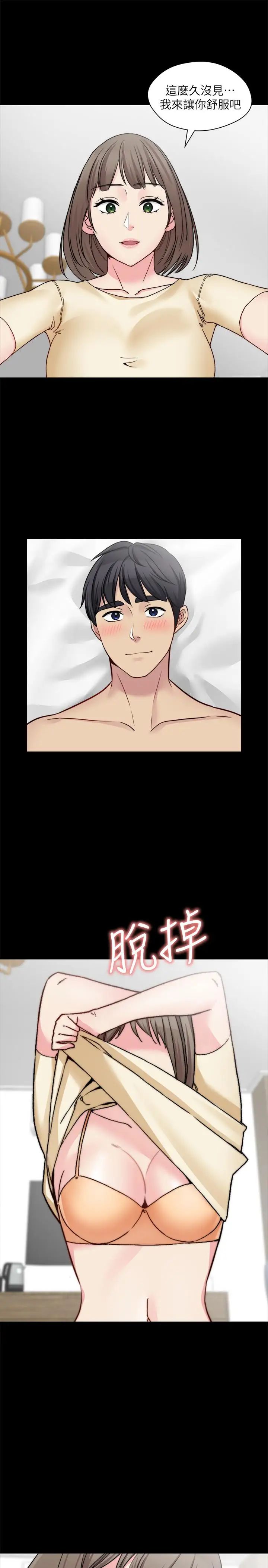 大嫂,哥哥的女人第26话-学长，我来让你舒服吧