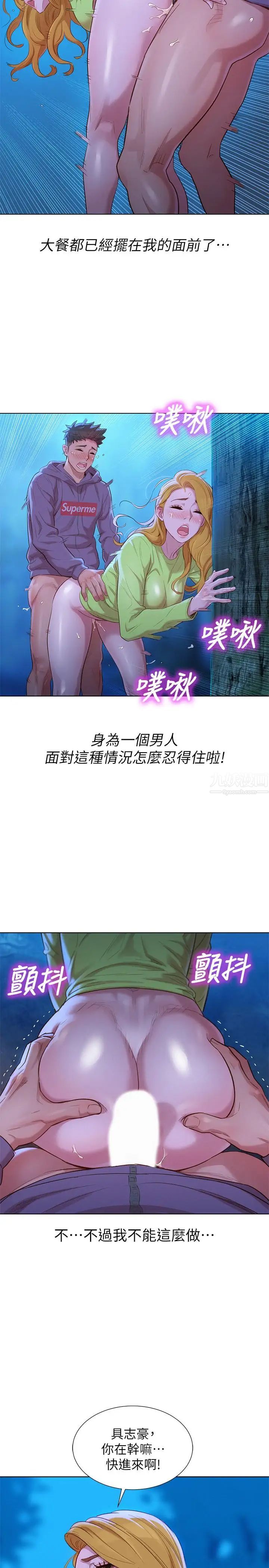 漂亮干姊姊第103话-志豪的选择