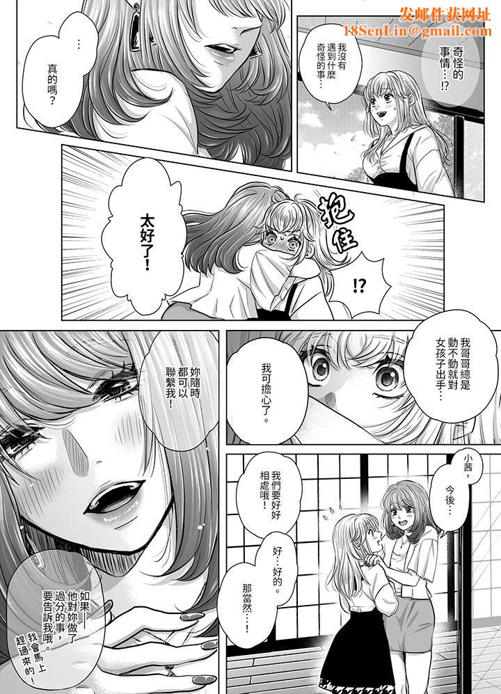嘴上说着不要,下面却湿透瞭哦?~和腹黑京都男的国宝级SEX第7话