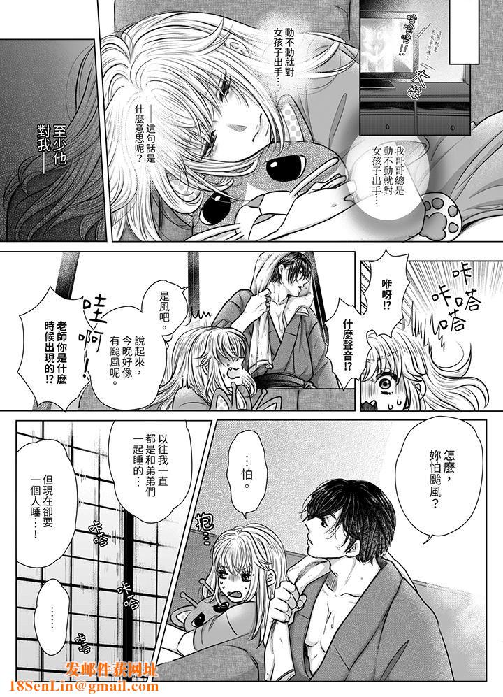 嘴上说着不要,下面却湿透瞭哦?~和腹黑京都男的国宝级SEX第7话