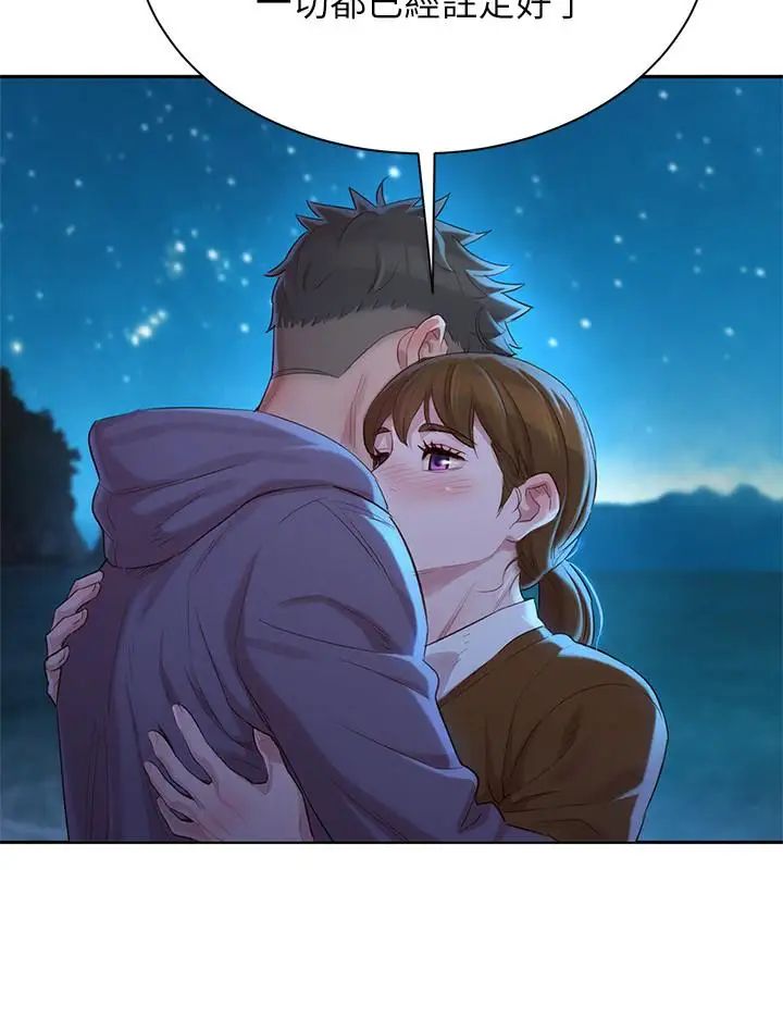 漂亮干姊姊第103话-志豪的选择