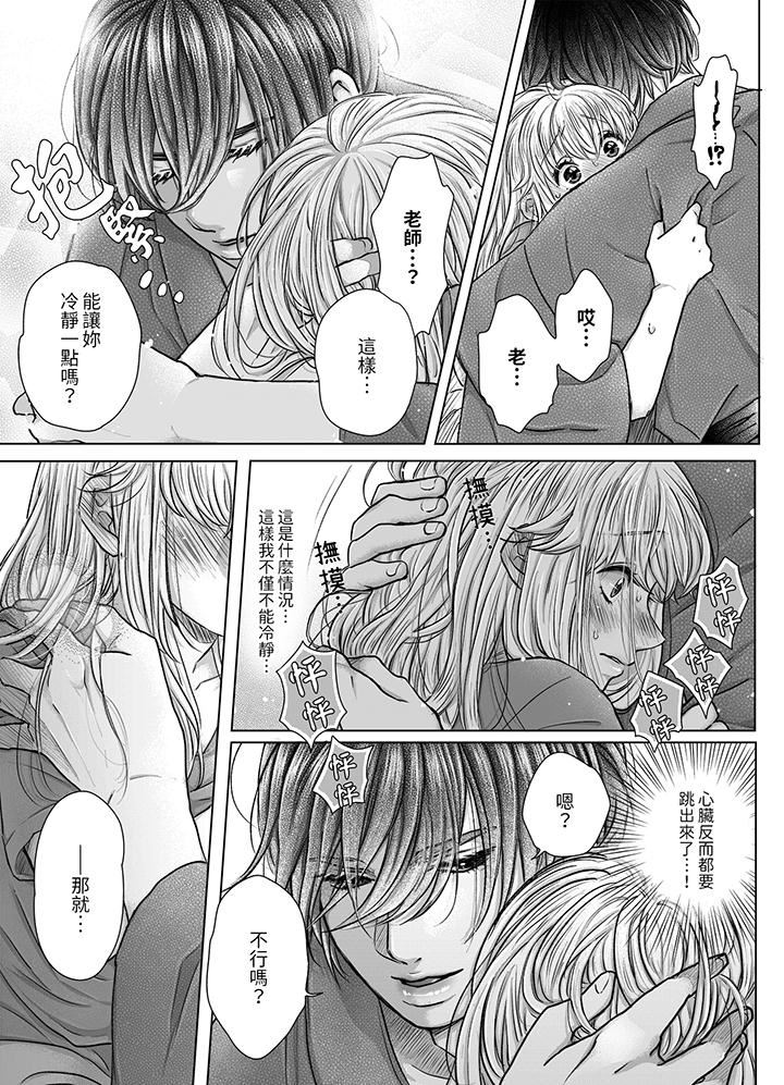 嘴上說著不要，下面卻濕透瞭哦？~和腹黑京都男的國寶級SEX第8話