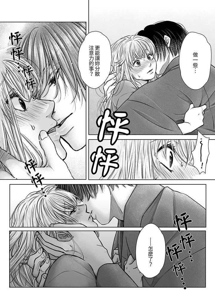 嘴上说着不要，下面却湿透瞭哦？~和腹黑京都男的国宝级SEX第8话