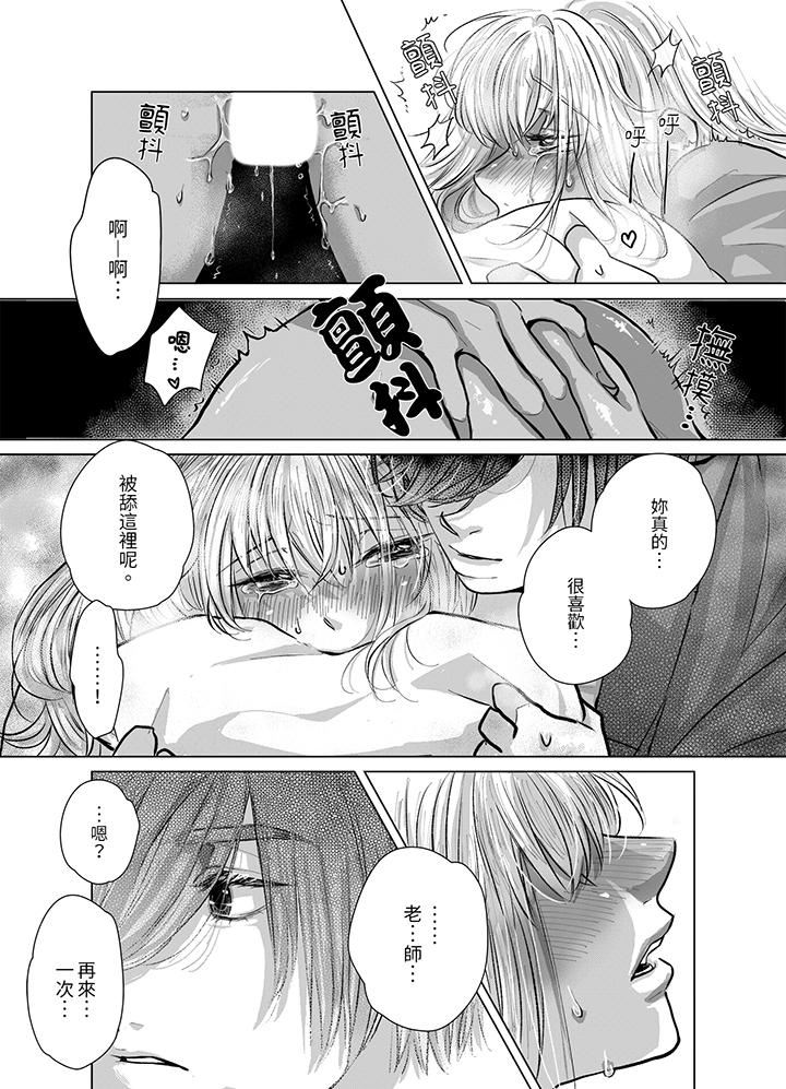 嘴上说着不要，下面却湿透瞭哦？~和腹黑京都男的国宝级SEX第8话