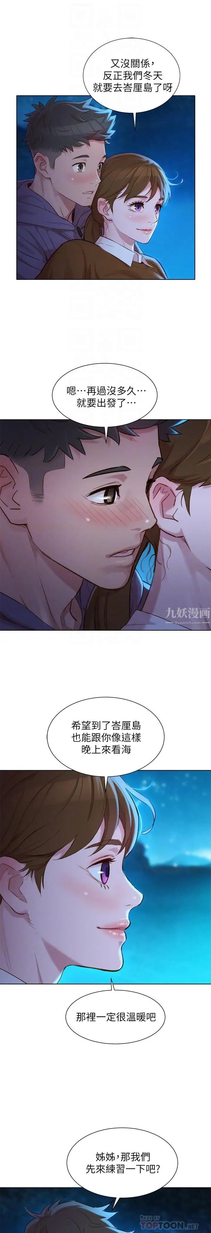 漂亮干姊姊第104话-在两人独处的夜晚海滩上